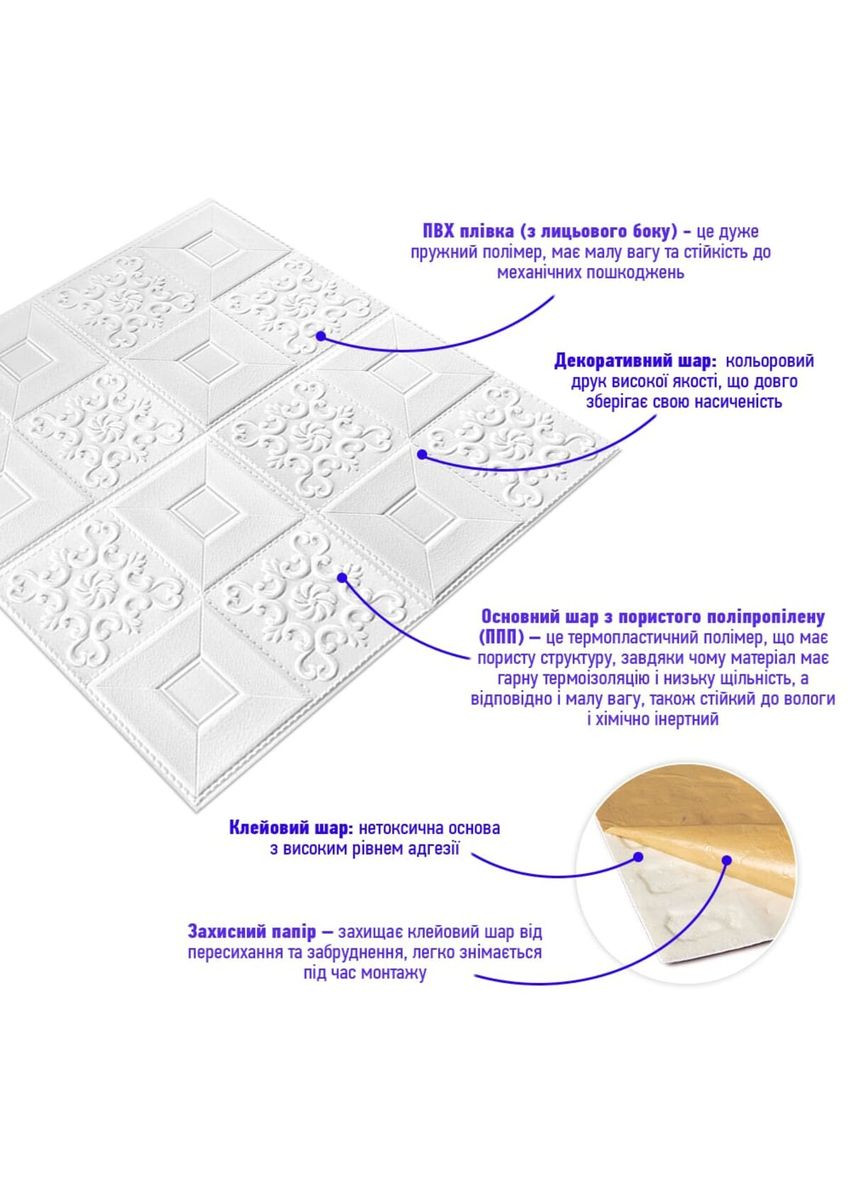 Самоклеющаяся декоративная потолочностеновая 3D панель фигуры 700x700x5мм (114) SW-00000006 Sticker Wall (292564693)