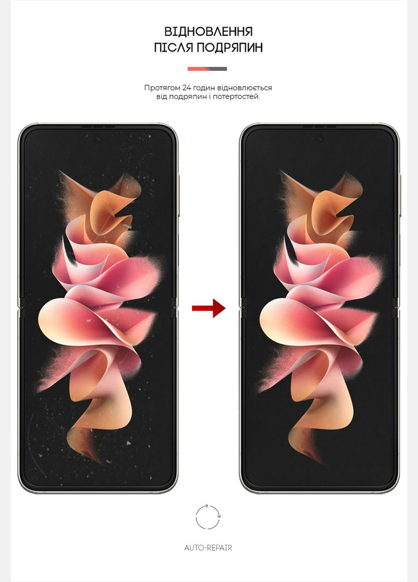 Гидрогелевая пленка Matte для Samsung Flip3 5G (SMF711) (ARM64919) ArmorStandart (265533201)