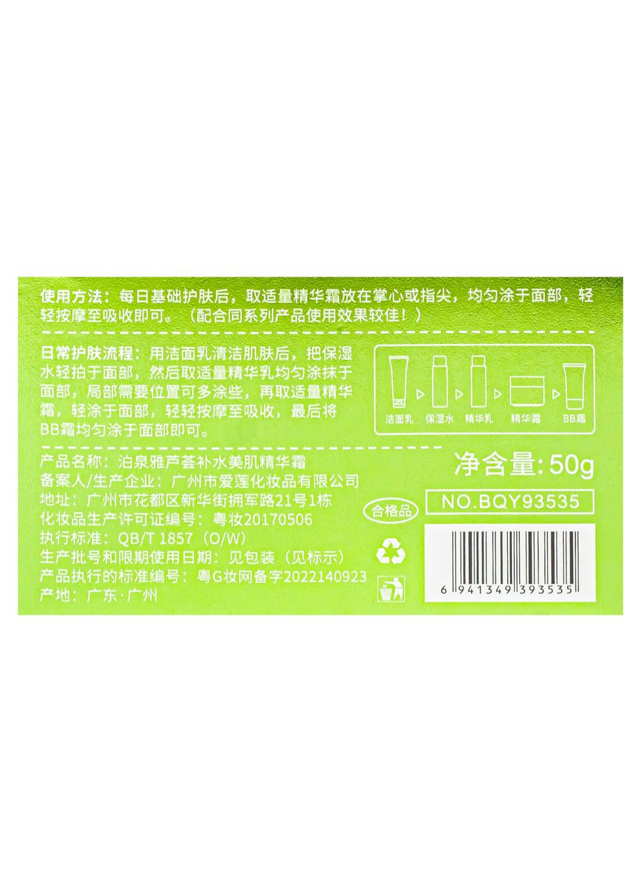 Bioaqua Крем для обличчя зволожуючий з алое Aloe Vera 50 мл — Крем, Китай (355313303)