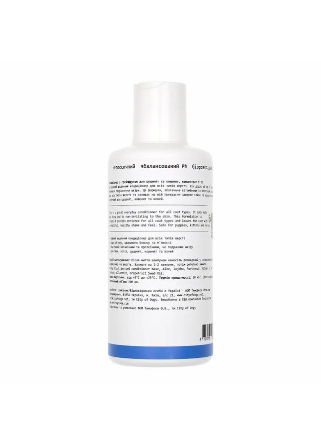 Грейпфрутовий кондиціонер Grapefruit, 200 мл City of Dogs (355928993)
