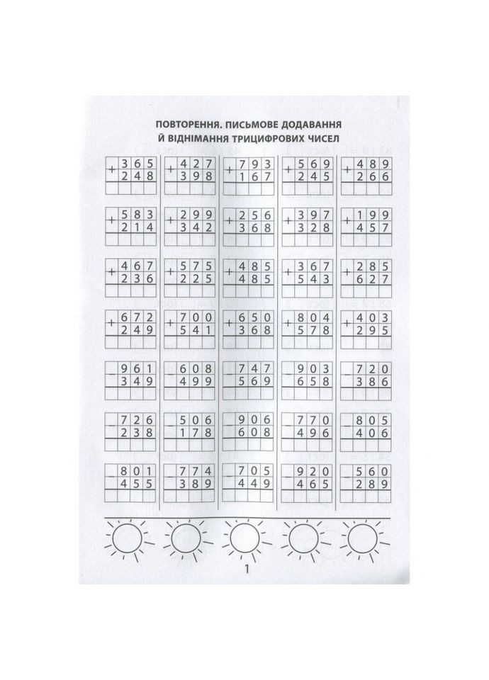 Учебная книга 3000 упражнений и задач. Математика 4 класс 153 289 No Brand (330135084)