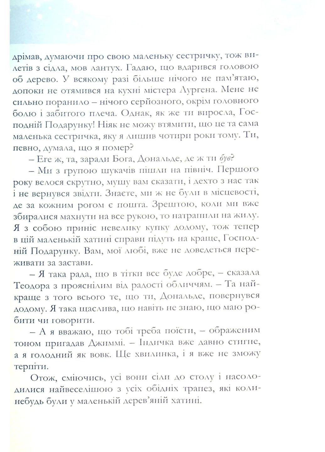 Рождественские истории Свічадо (370078139)
