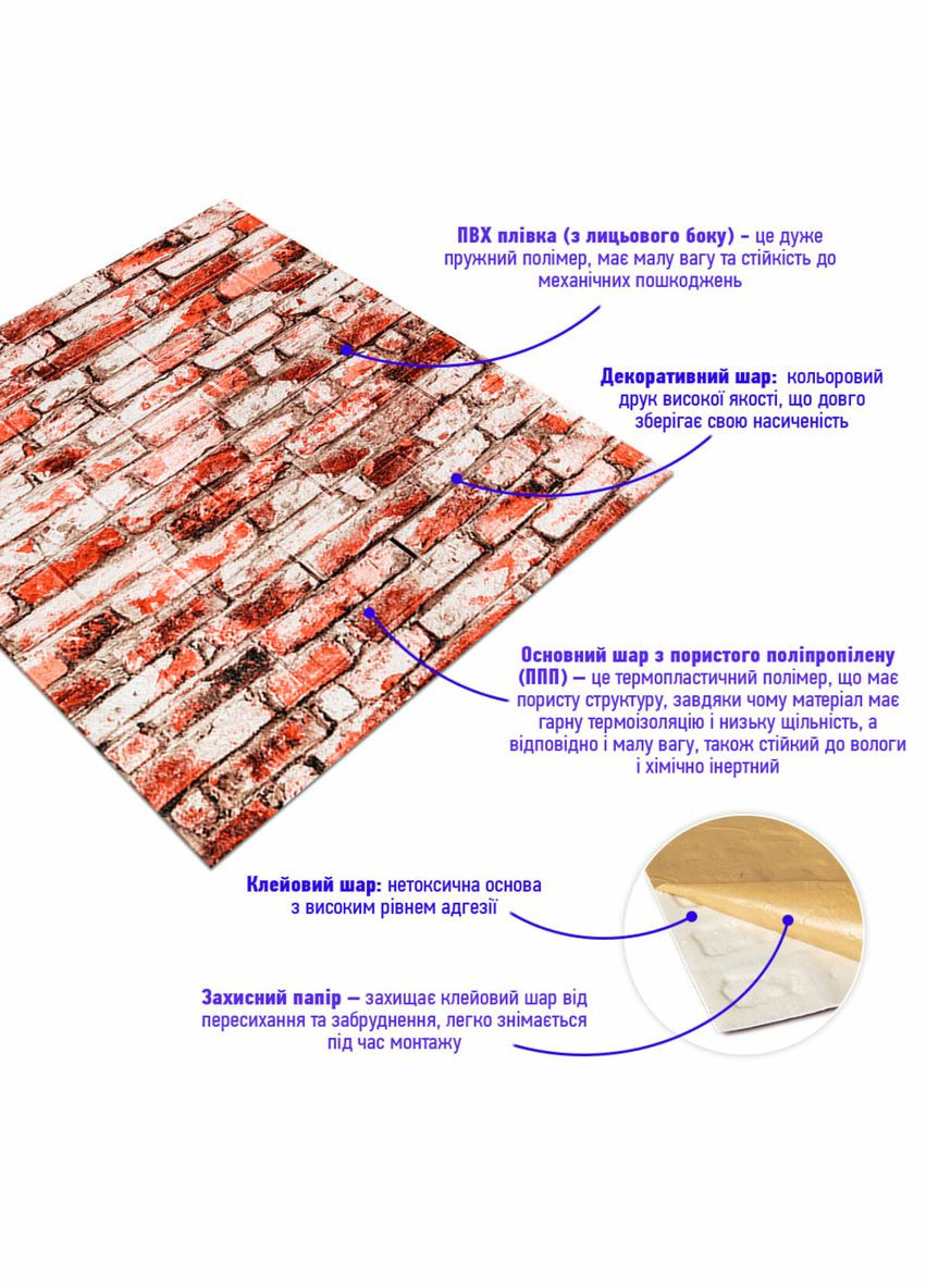Декоративная 3D панель самоклеющаяся под кирпич Краснобелая 700х770х4мм (341) SW-00000533 Sticker Wall (315791213)