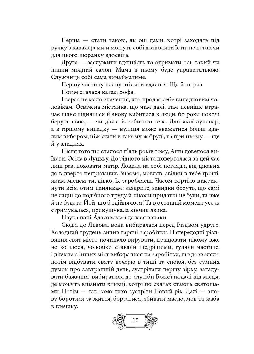 Приключения Клима Кошевого. Продолжение. 1913-1918 Фоліо (370058985)