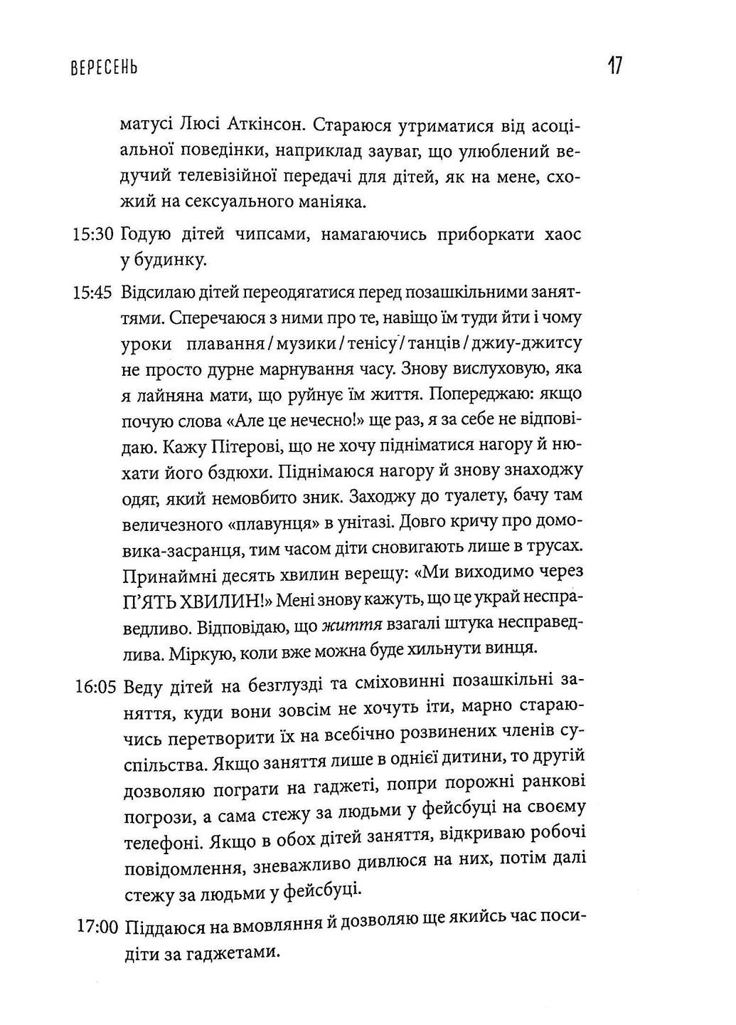 Комплект из 3 книг «Дневник истощенной мамы» Моноліт-Bizz (370054713)