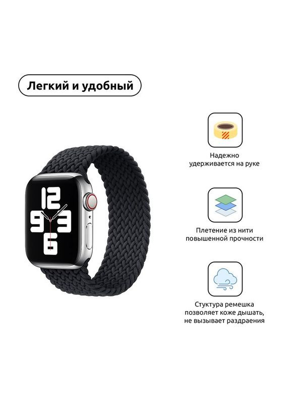 Ремінець Braided Solo Loop для Apple Watch 38mm/40mm/41mm Charcoal Size 2 (120 mm) (ARM58060) ArmorStandart (336951334)