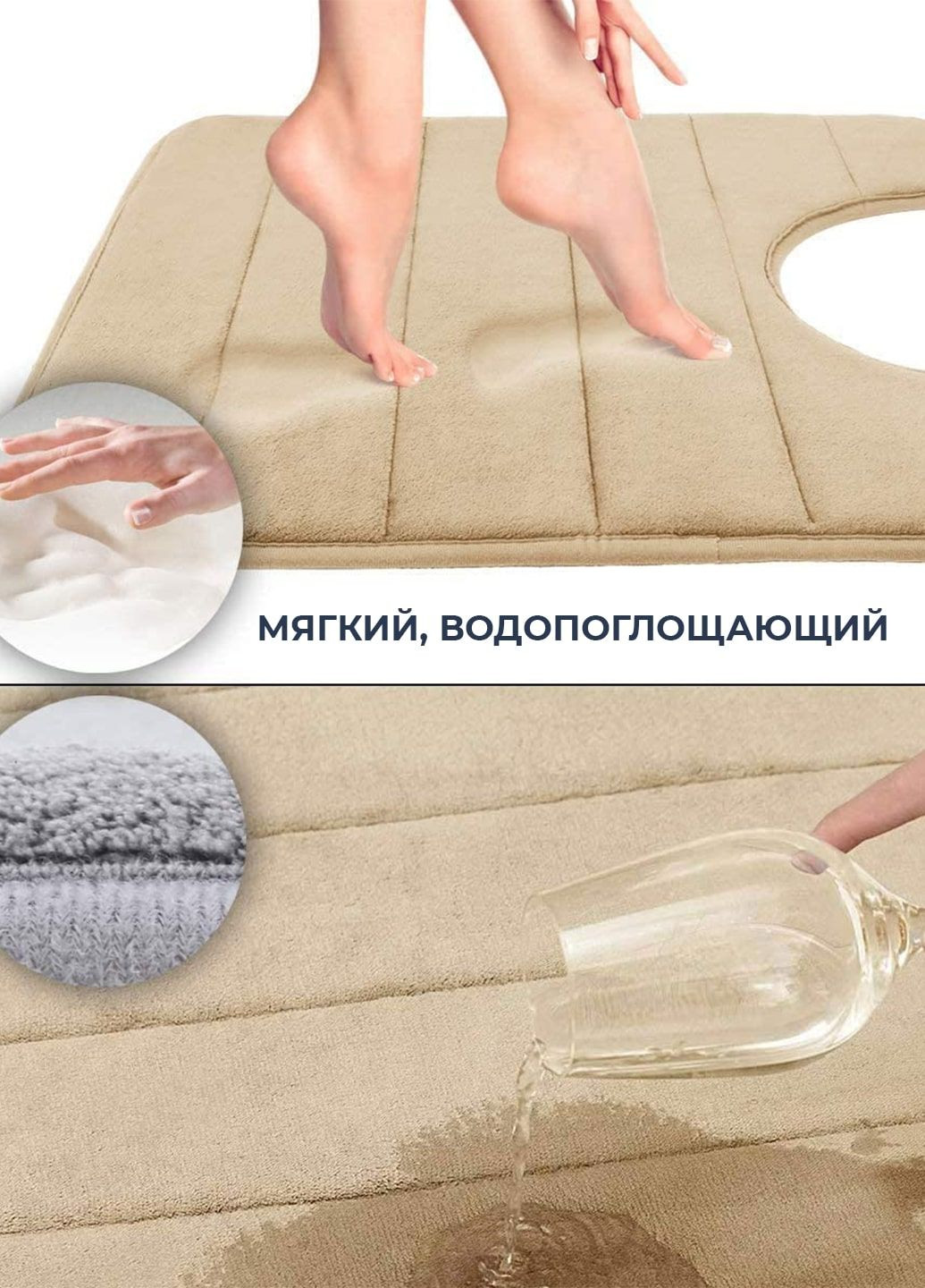 Современный коврик для туалета с эффектом памяти - U-контурный 50 х 50 см Бежевый - Антискользящий, мягкий, водопоглощающий Aquarius (281327197)