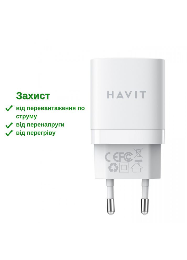 Зарядное устройство 30W USB+USBC (PD30W) HV-UC30 White Havit (283299765)