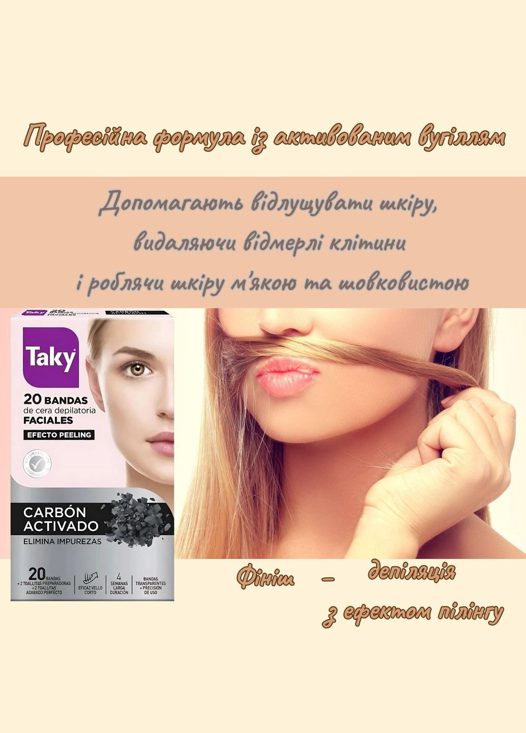 Полоски для депиляции лица с активированным углем и эффектом пилинга Deliplus (305061969)