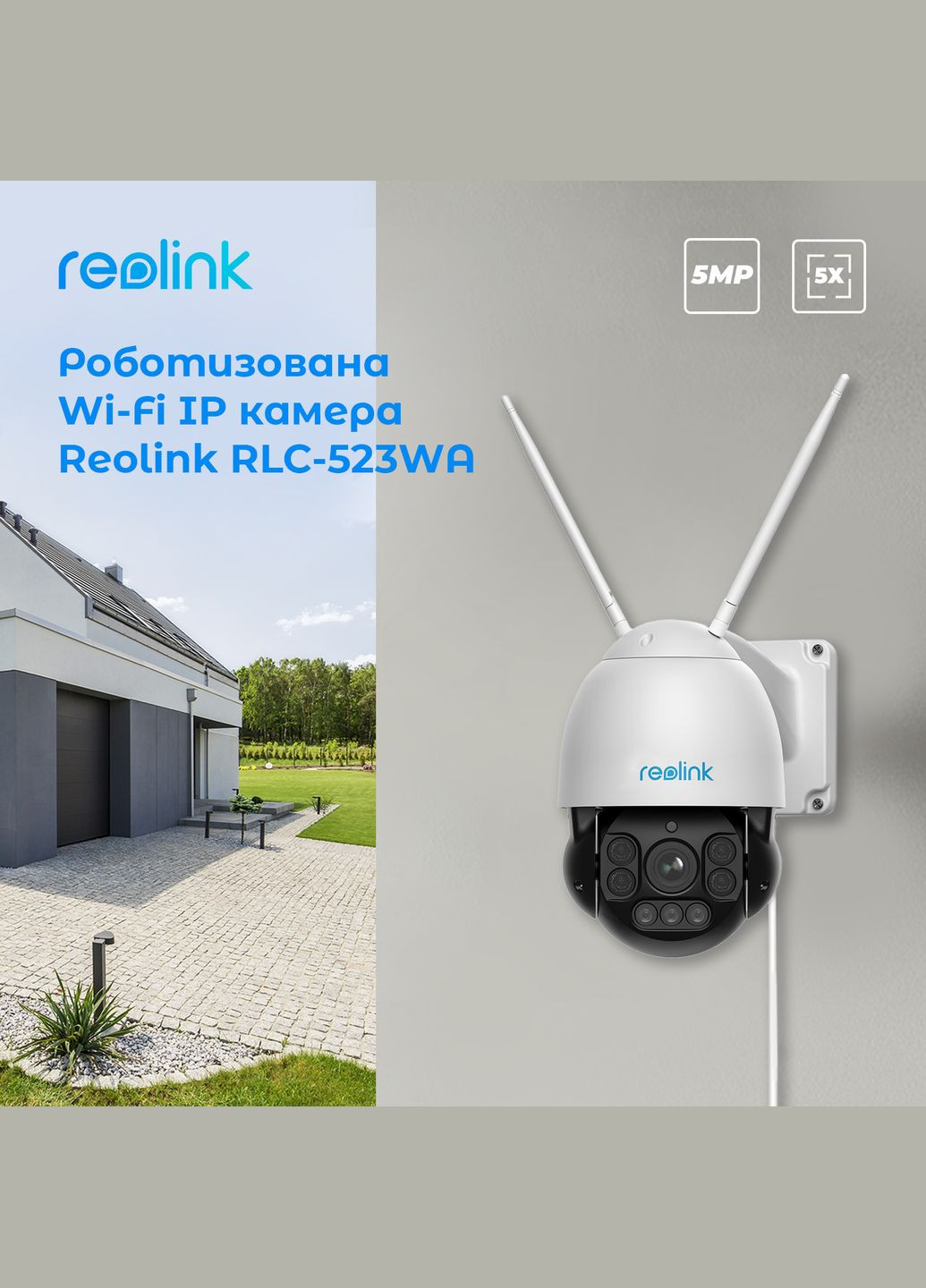 IP камера RLC-523WA Reolink (314836014)
