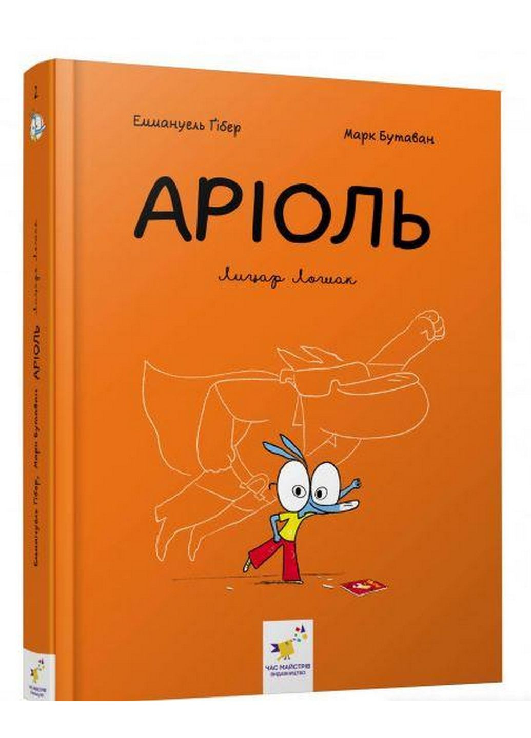 Комікс-книга Аріоль. Лицар Лошек (українською мовою) No Brand (322122965)