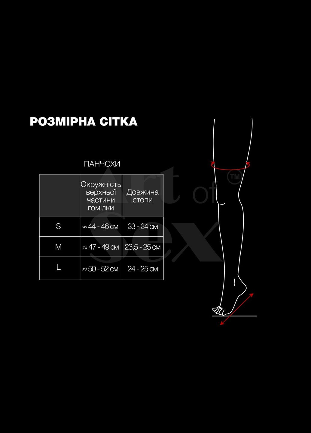 Сексуальные виниловые чулки – Lora с кружевом, размер, цвет красный Art of Sex (297573480)