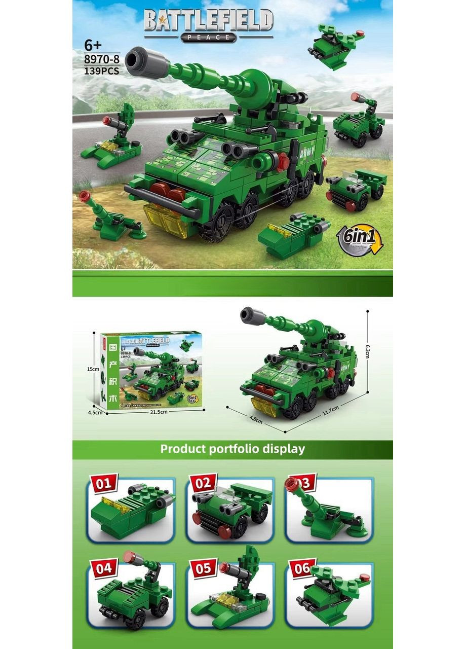 Конструктор LeleBrother військова техніка 6в1 139 деталь у стилі Lego No Brand (359447491)