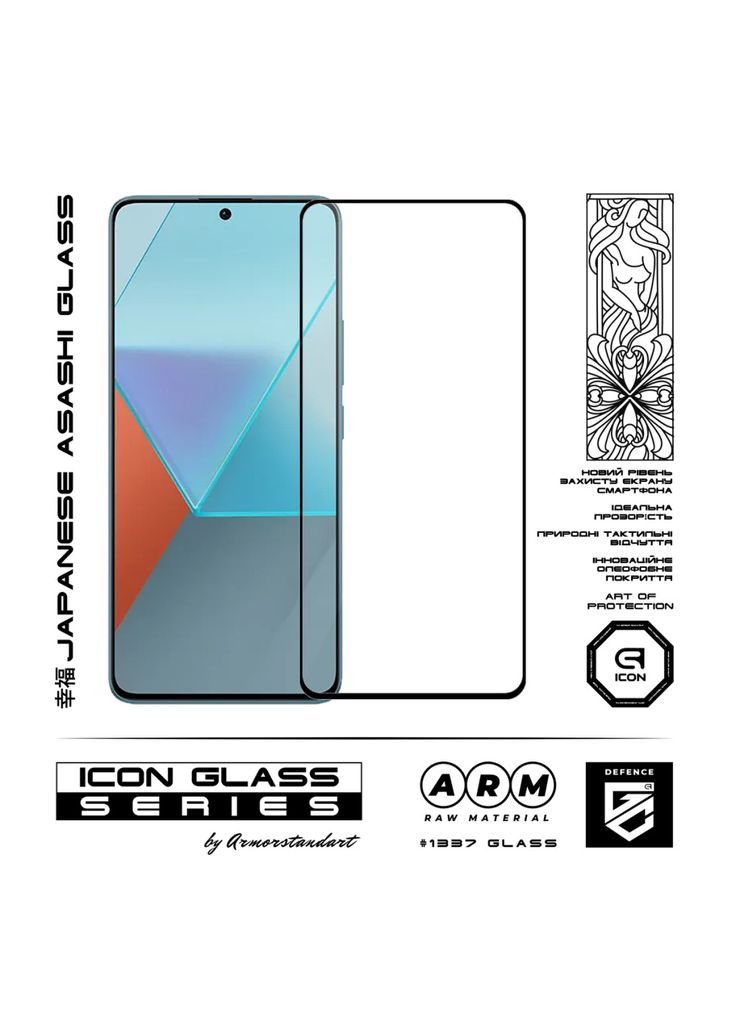 Скло захисне (m353398) ArmorStandart Icon Xiaomi Redmi Note 13 Pro 5G Black (367069502)