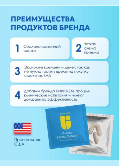 Для зв'язок і суглобів Mobility and Bone Support 30 пак. ( Animal Flex ) Universal (346513303)