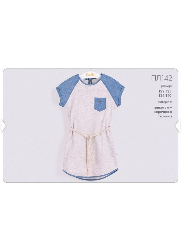 Бежевое платье для девочки Бембі (323165709)