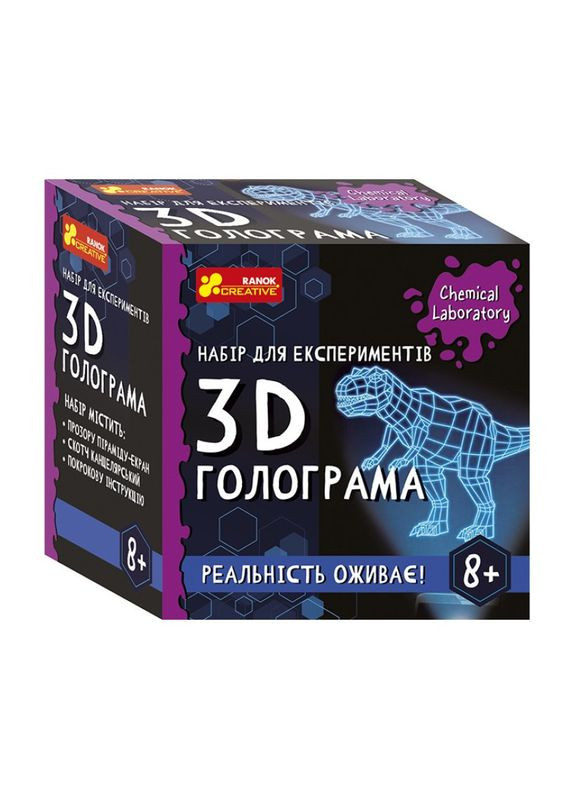Детский набор для экспериментов "3D голограмма" Утро 10900034У Укр Ranok Creative (337719805)