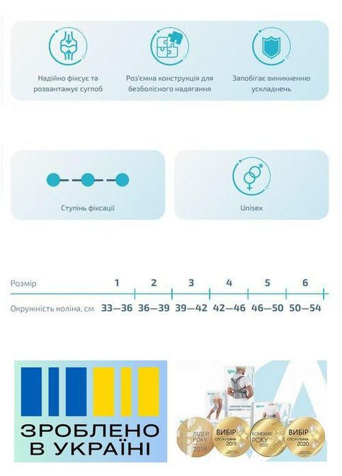 Бандаж коленного сустава шарнирный с регулируемым углом . 2/36-39см. Жесткий. Разъемный. Ортез колена. Тутор колена. Alkom 4032 (367722535)