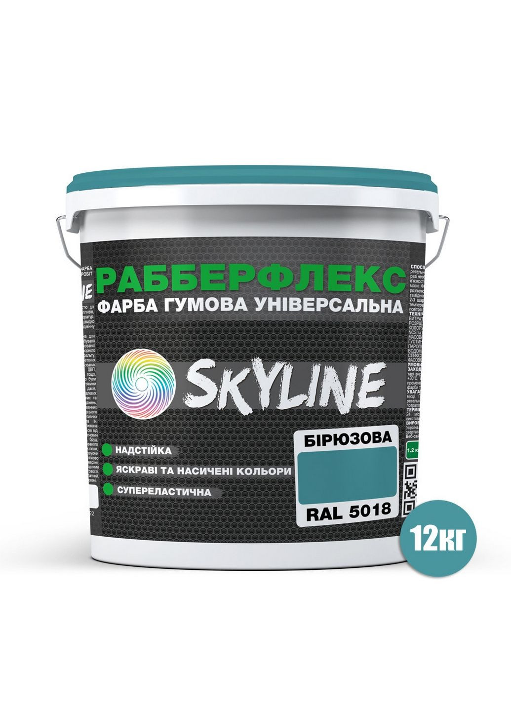 Краска резиновая суперэластичная сверхстойкая «РабберФлекс» 12 кг SkyLine (289460341)