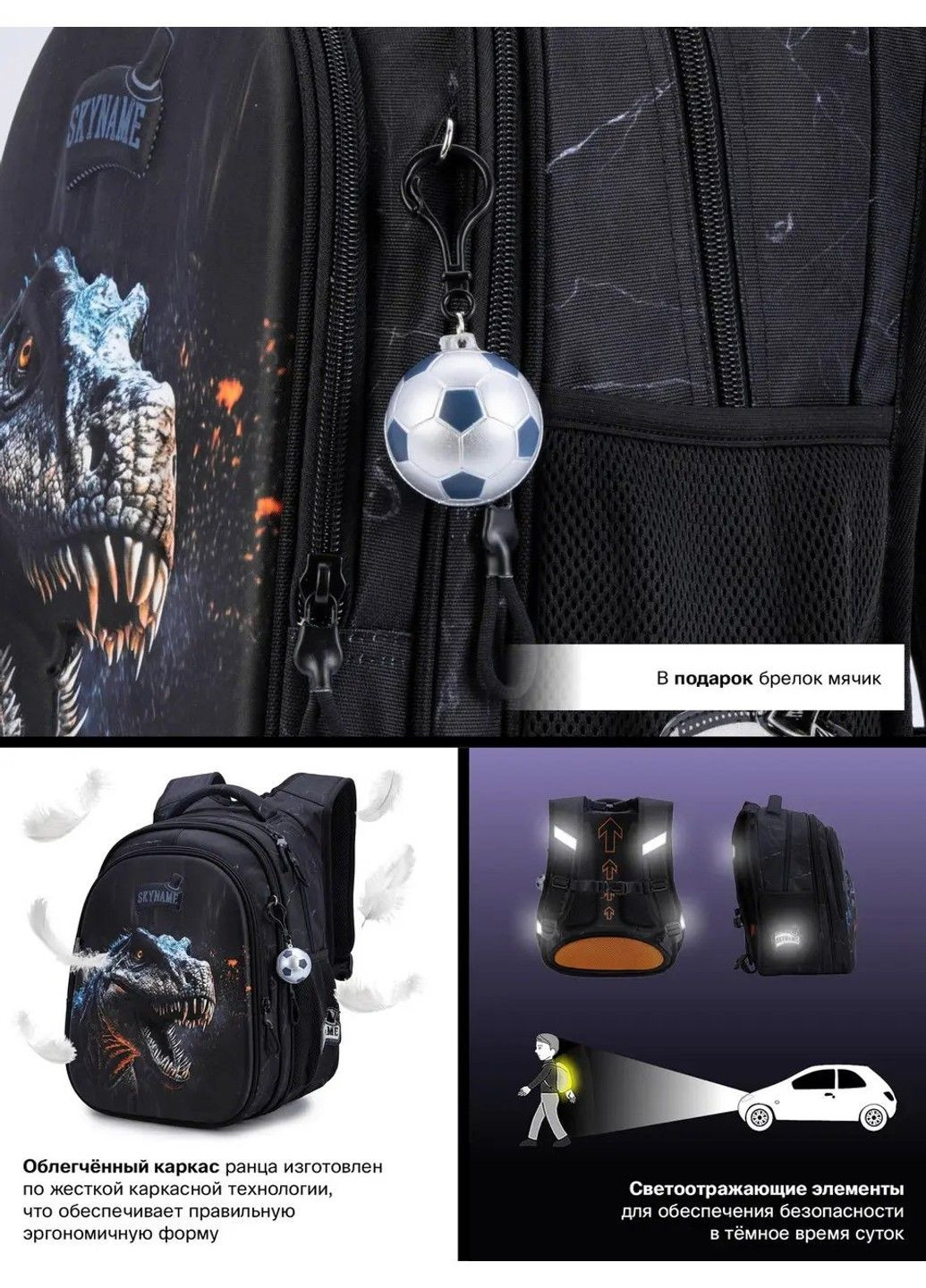 Рюкзак школьный для мальчиков /SkyName R1-046 Winner (332164293)