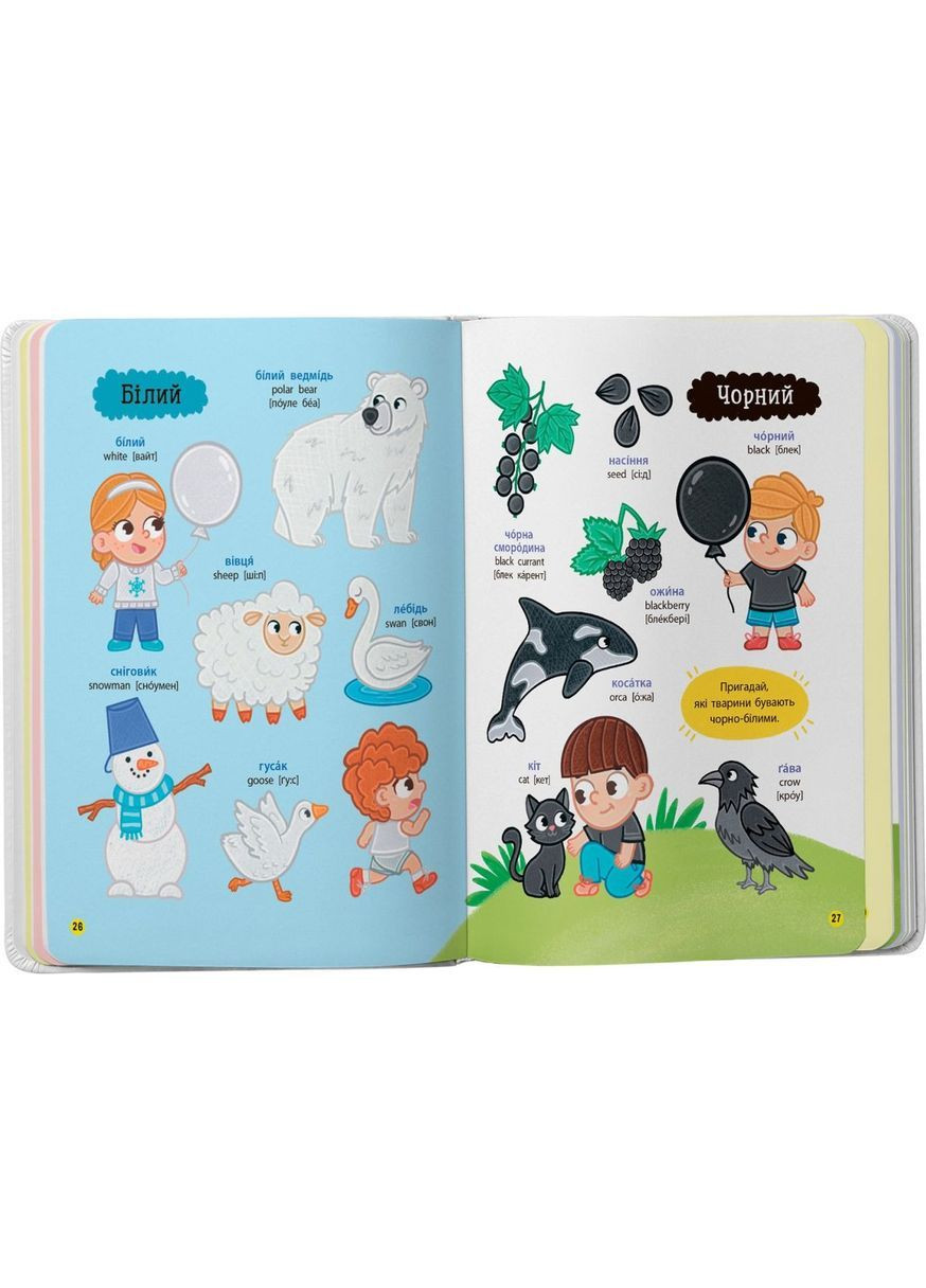 150 перших слів. Цифри, форми, кольори - Катерина Столяренко () Кристал Бук F00032121 (368539538)