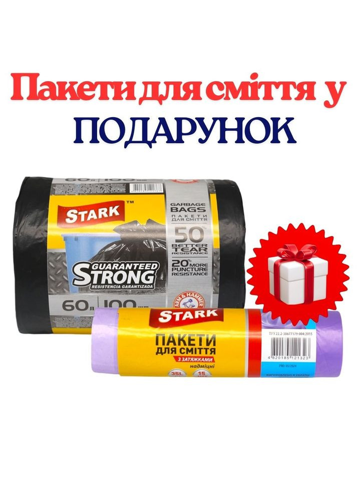 НАБОР: Пакеты для мусора крепкие 60 л 100 шт (черные) +ПОДАРОК Пакеты для мусора крепкие с завязками 35 л 15 шт Stark (361784460)