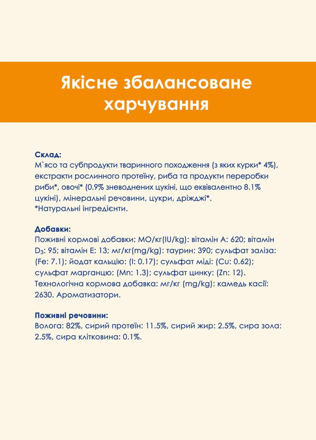 Упаковка влажного корма для взрослых кошек Adult с курицей и цуккини 85 г x 26 шт Purina Cat Chow (311311024)