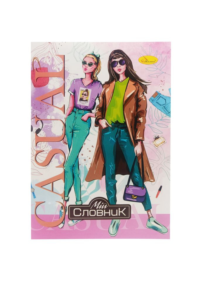 Тетрадь словарь по иностранному языку "Casual Girl" АП 0502 7 В5 на скобе Апельсин (364127832)