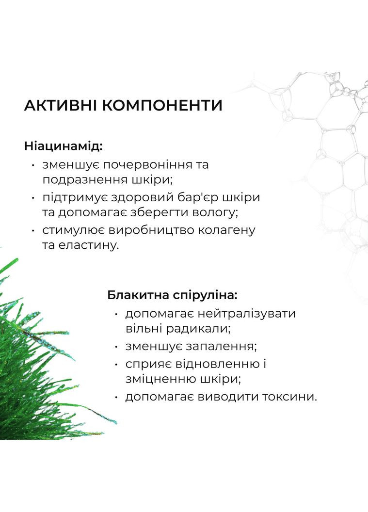 Мультифункціональні та заспокійливі патчі Niacinamide & Centella Hillary (332200489)