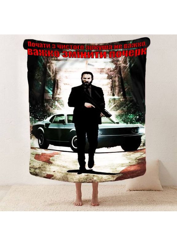 Плед 3D мотивационный "Важко зминити почерк" 12837 135х160 см FlexDress (368763028)