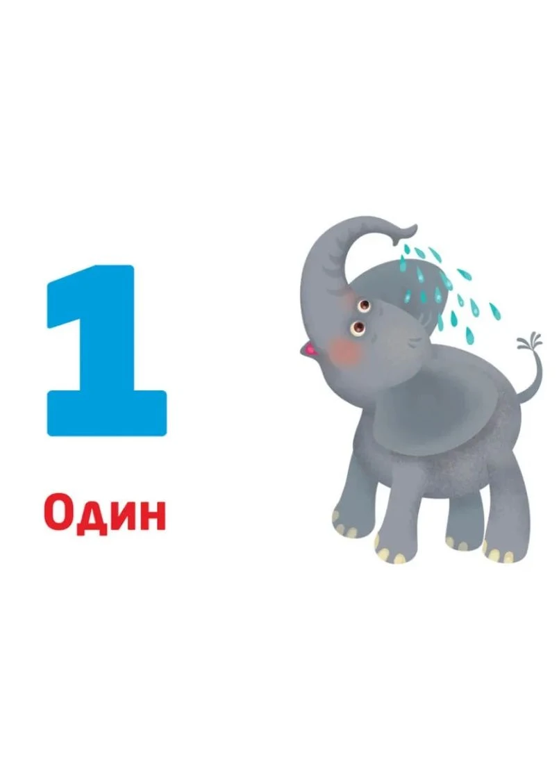 Многоразовые прописи. Цифры и числа No Brand (385244650)