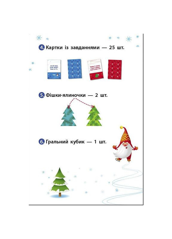 Детский игровой набор "Укрась елку" 21401 с игровым кубиком Ranok Creative (367904089)