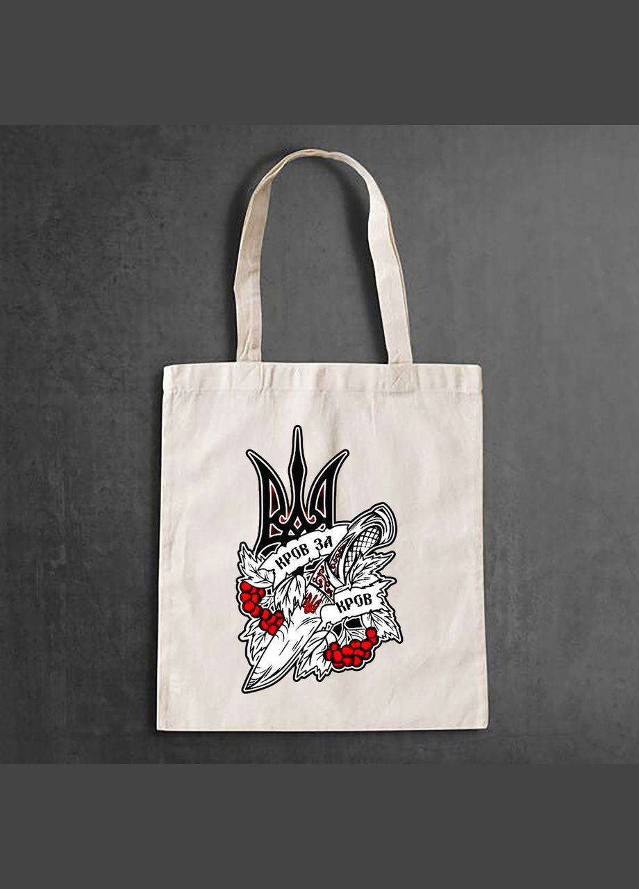 Эко-сумка, шоппер, повседневная с принтом "Кровь за кровь" Кавун шопер (316138425)