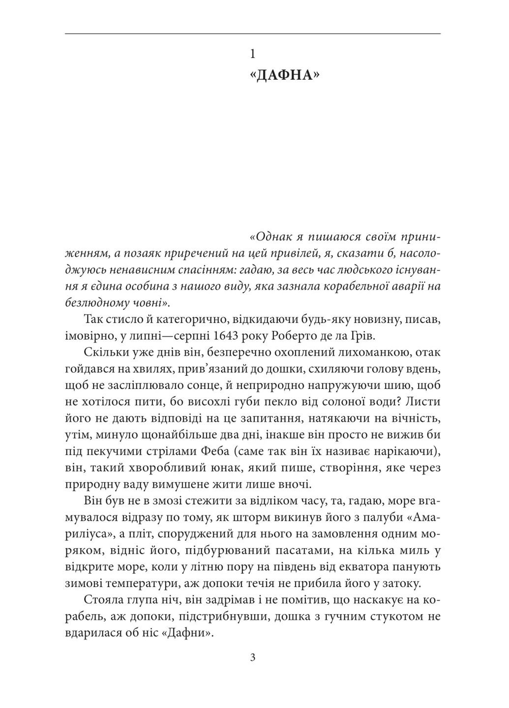 Остров накануне Фоліо (370057125)