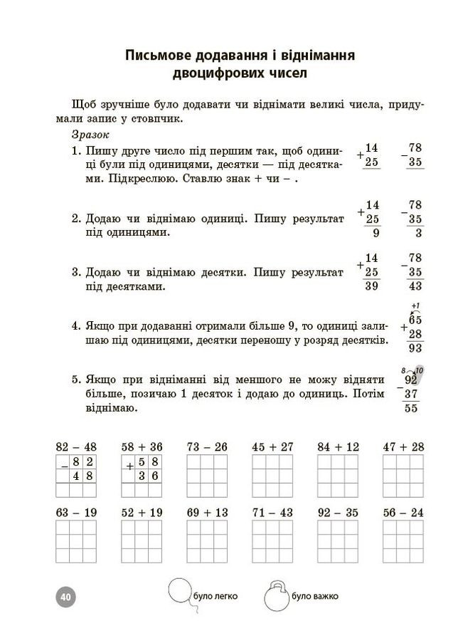 5000 задач. Математика. 3 класс. Задания для отработки навыков устных вычислений и решения задач Основа (349839270)