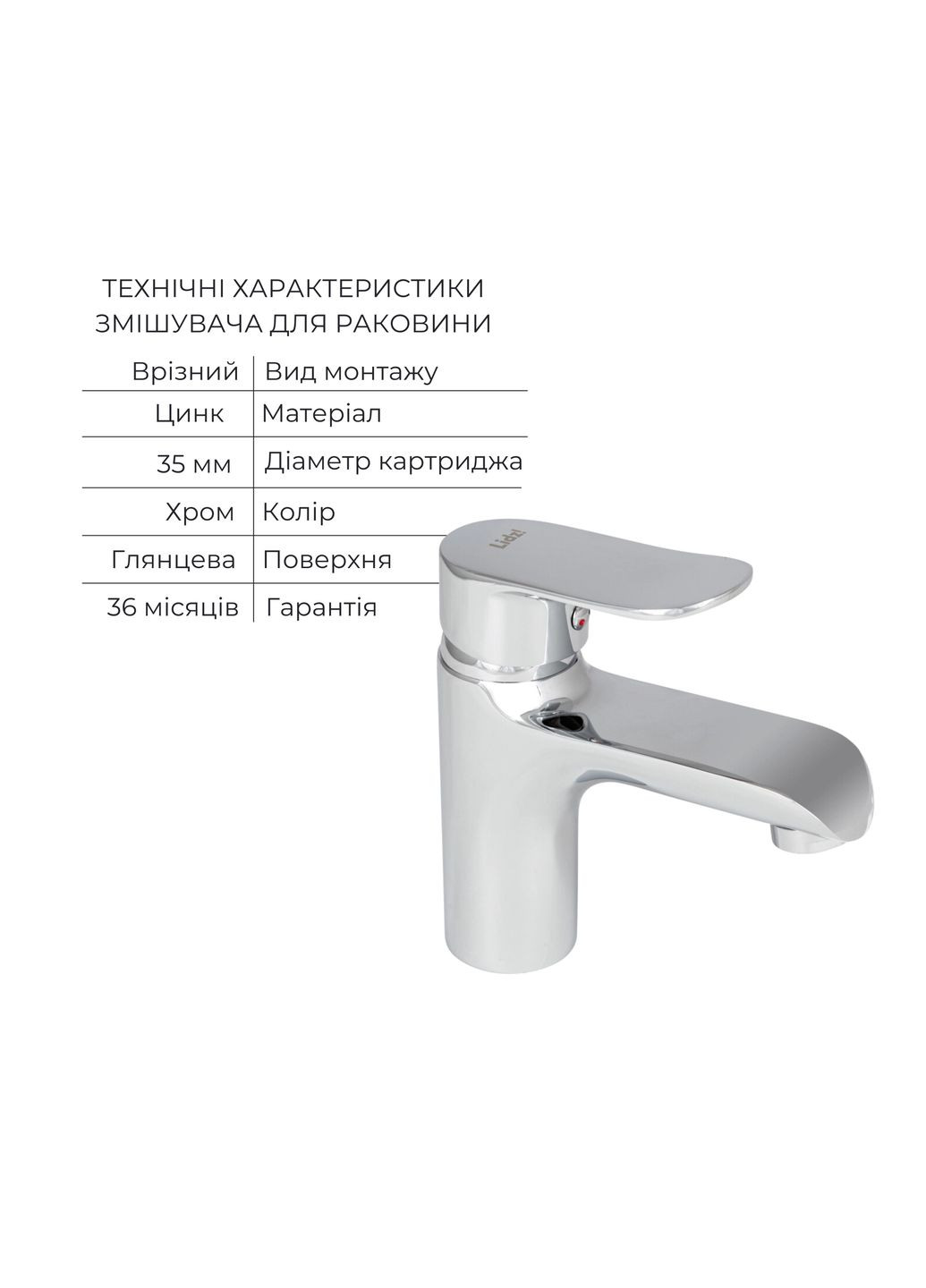 Набір змішувачів Wieza 001 + Wieza 006 Chrome LIDZ LDWIE001CRM4540946365 (346492215)