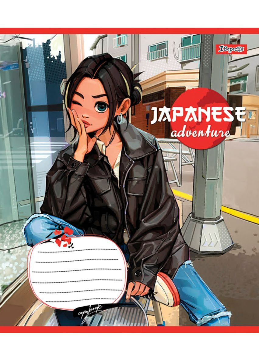 Набор тетрадей Japanese adventure А5 в клетку 24 листа 20 шт. (67004) 1 Вересня 767004 (366528728)