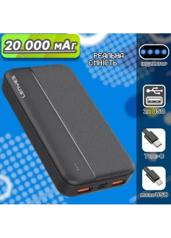 Внешний аккумулятор Power bank 20000mAh с USB, Lenyes PX263, Повербанк с быстрой зарядкой No Brand (367624944)