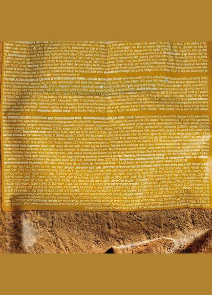 Сухий корм Cat Sterilised для стерилізованих котів, ягня та кабан, 6 кг (*) Carnilove (323219679)