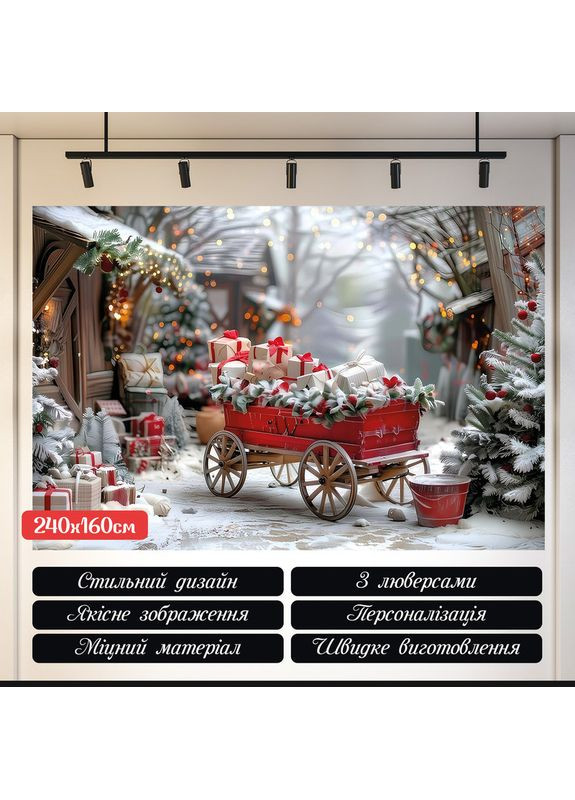 Баннер Сани с подарками и белые ёлки – №46580 Vinylpex (369929957)