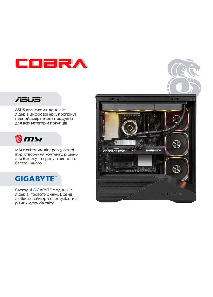 Комп'ютер Advanced (A995X.32.S20.96XT.26860W) Cobra (402866548)