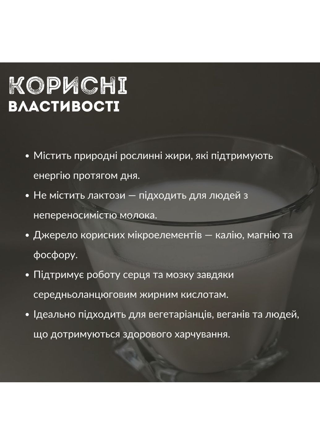 Сухе кокосове молоко 30% Healthy habits 300г (Coconut powder-300) No Brand (367088356)
