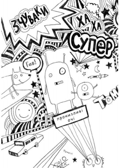 Комплект книг Том Гейтс (7 кн.). Автор - Ліз Пічон ( ) РАНОК (338870943)