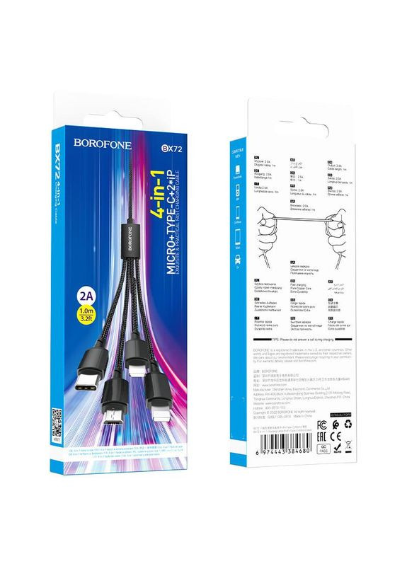 Кабель 4в1 Lightning(iPhone) *2 + MicroUSB(Android) + Type-C(Android) 4in1 BX72 |1m, 2A| Чорний Borofone (337351433)