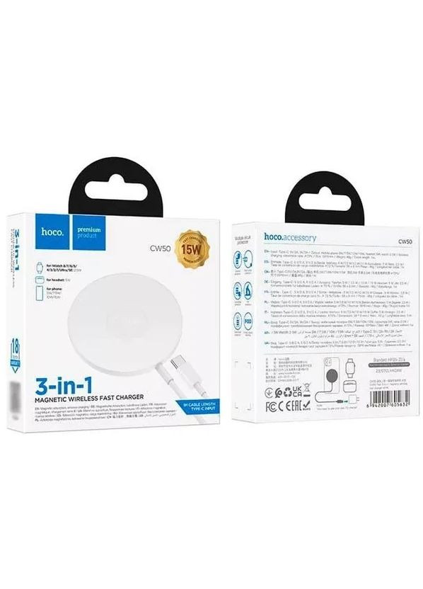 Бездротовий зарядний пристрій CW50 Fast 3-in-1 magnetic 5W-7.5W-10W-15W (Magsafe 7.5W) Hoco (353497629)