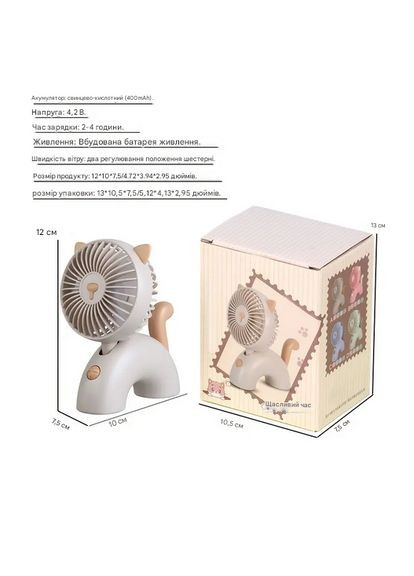 Портативный вентилятор Котик с подвижным аккумуляторным хвостом DianDY DD8028 No Brand (325701658)