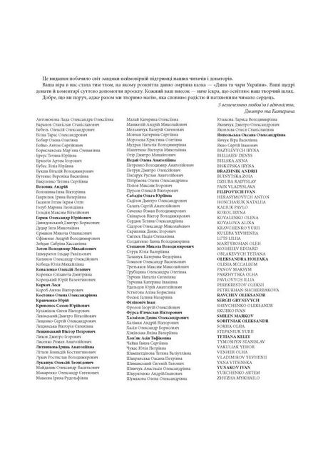 Чудеса и волшебство Украины Фабула (370062516)