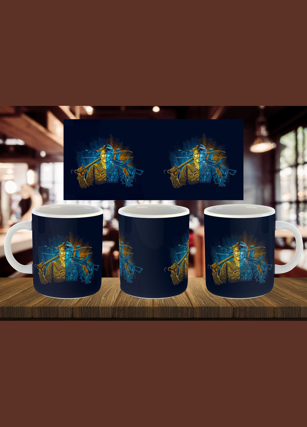 Чашка КАЗАЦКОМУ РОДУ НЕТ ПЕРЕВОДА 330 мл No Brand (316087421)