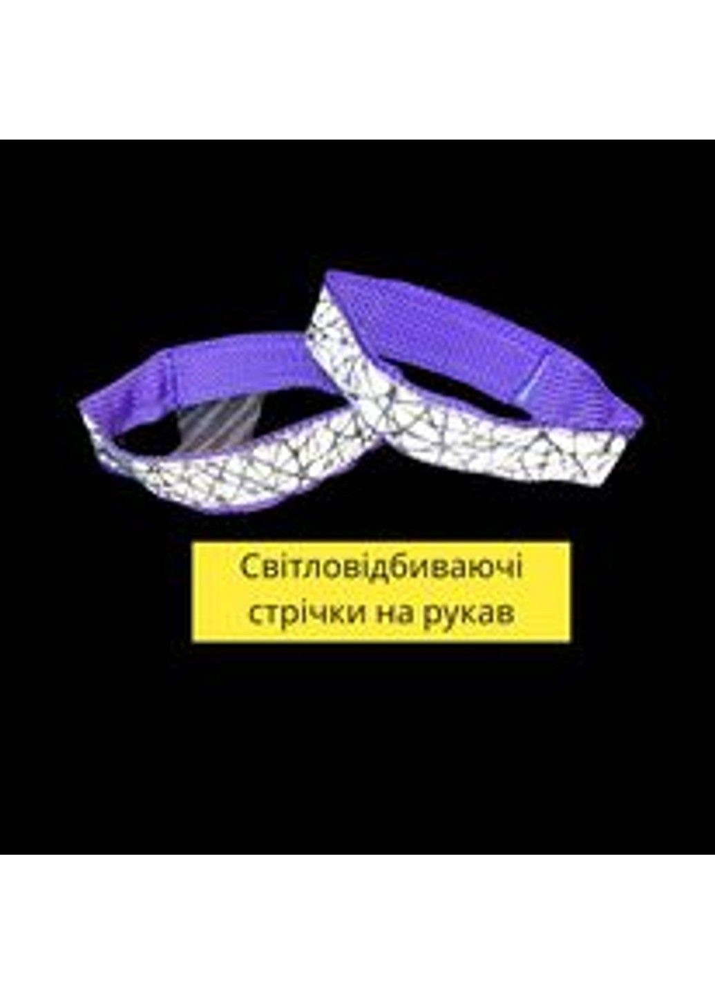 Светоотражающие ленты Паутинка на рукава Svitashka. набор 2 шт. Фиолетовые No Brand (311300774)