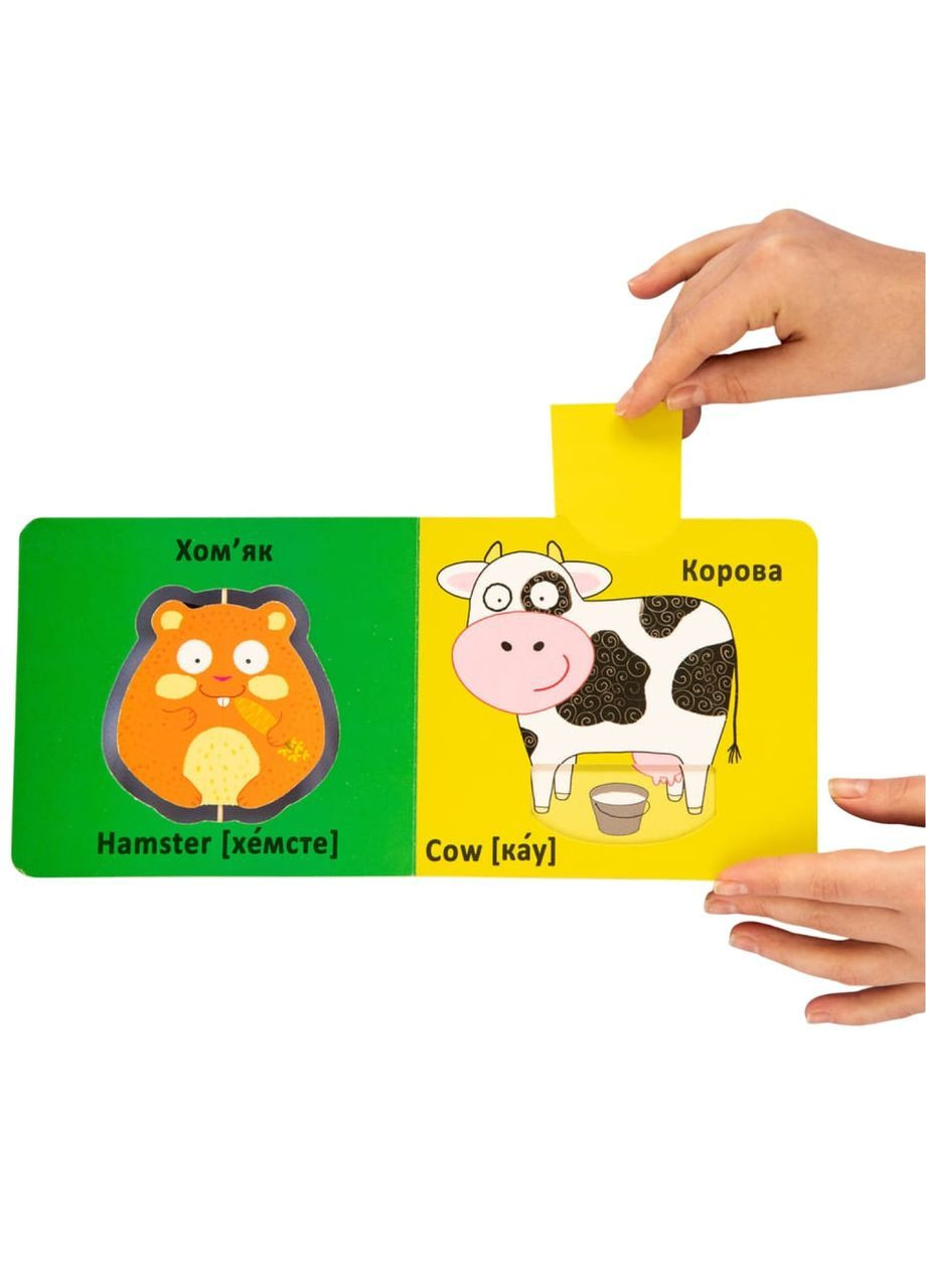 Книга-картонка Веселі крутилки. Свійські тварини () Кристал Бук F00021267 (372129555)